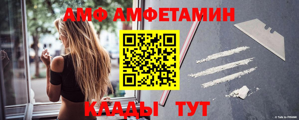hydra ссылка  Вход с VPN  Amphetamine  АМФ 97%  Назарово  АМФ 