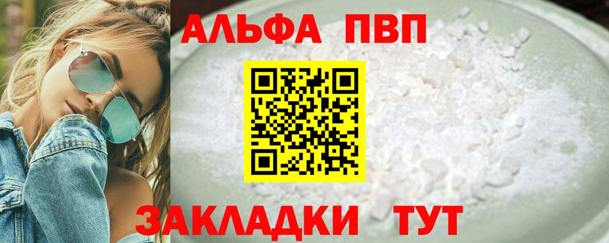 A PVP Crystall  APVP СК КРИС  A-PVP  Назарово  Alpha PVP кристаллы  Вход с VPN 