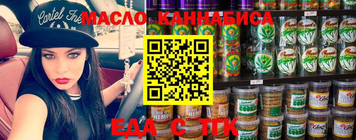 Назарово  Cannafood марихуана  Вход с VPN 