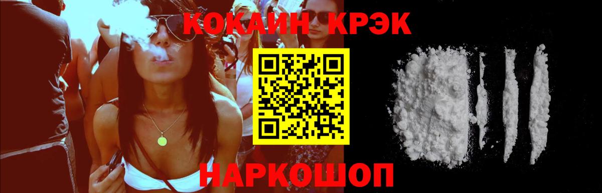 Назарово  Cocaine 97%  Кокаин  Вход с VPN  COCAIN Перу 