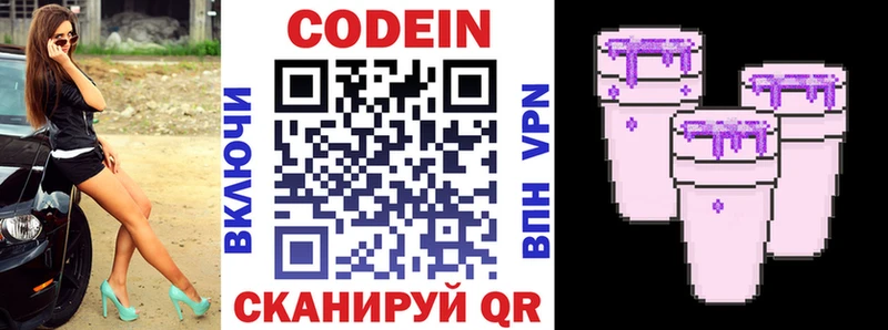 купить закладку  блэк спрут ТОР  Кодеиновый сироп Lean напиток Lean (лин)  Назарово 