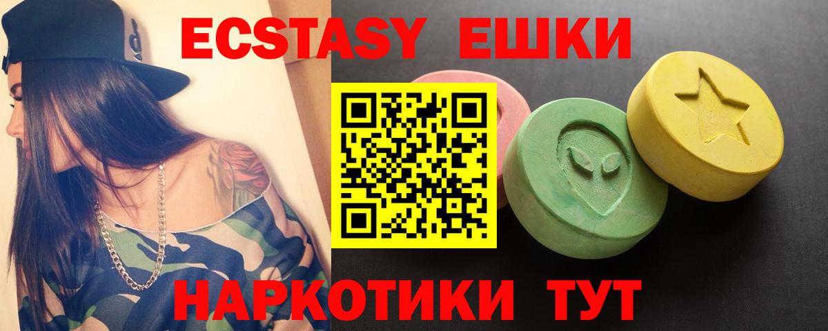 ЭКСТАЗИ mix Назарово