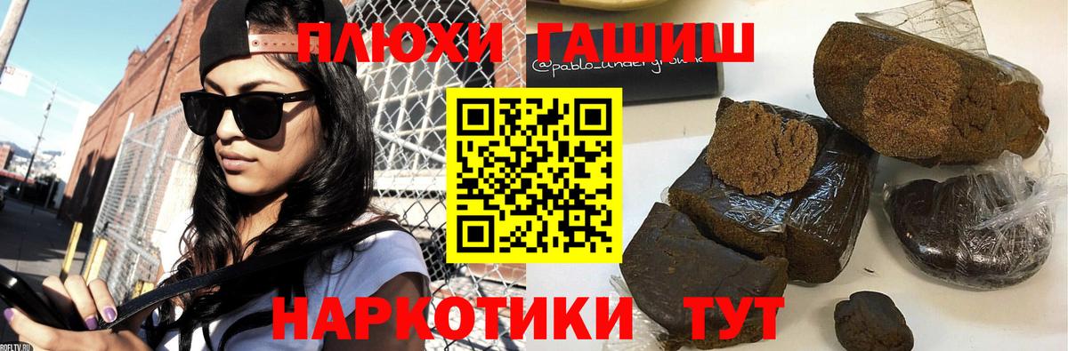 ГАШ hashish Назарово