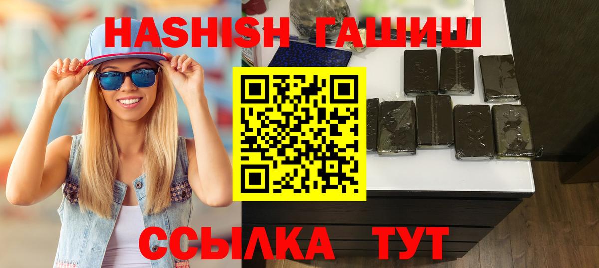 ГАШ гарик  Гашиш  Назарово  Вход с VPN 