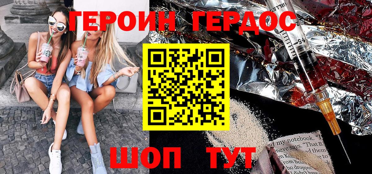 Назарово  Героин афганец  Героин  Вход с VPN 