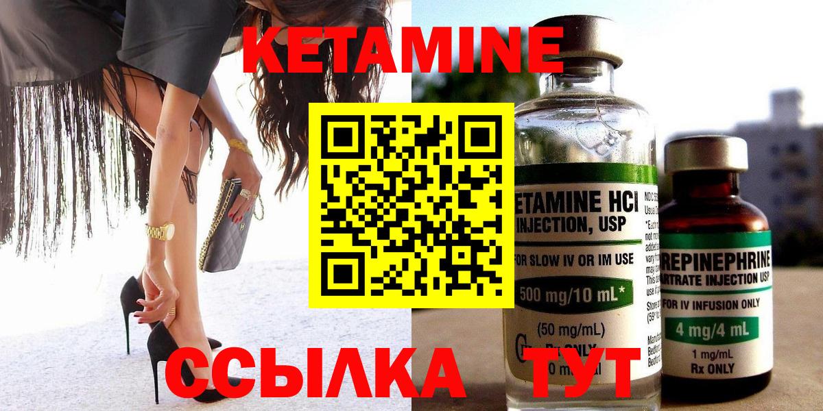 Назарово  hydra зеркало  КЕТАМИН VHQ  Вход с VPN  Кетамин ketamine 