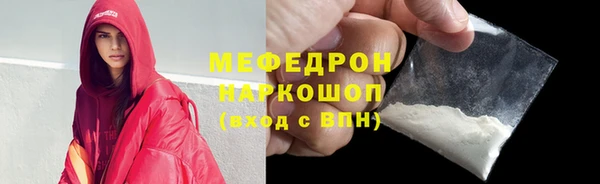 мефедрон мука Волоколамск