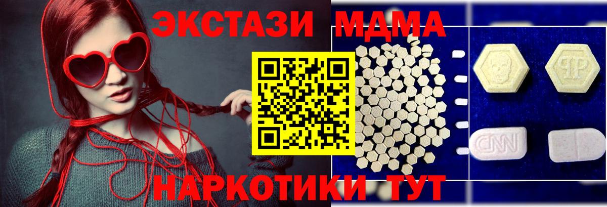 MDMA  МДМА crystal  Вход с VPN  Назарово 