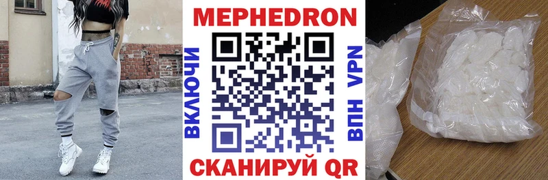 Меф мяу мяу кристаллы Назарово