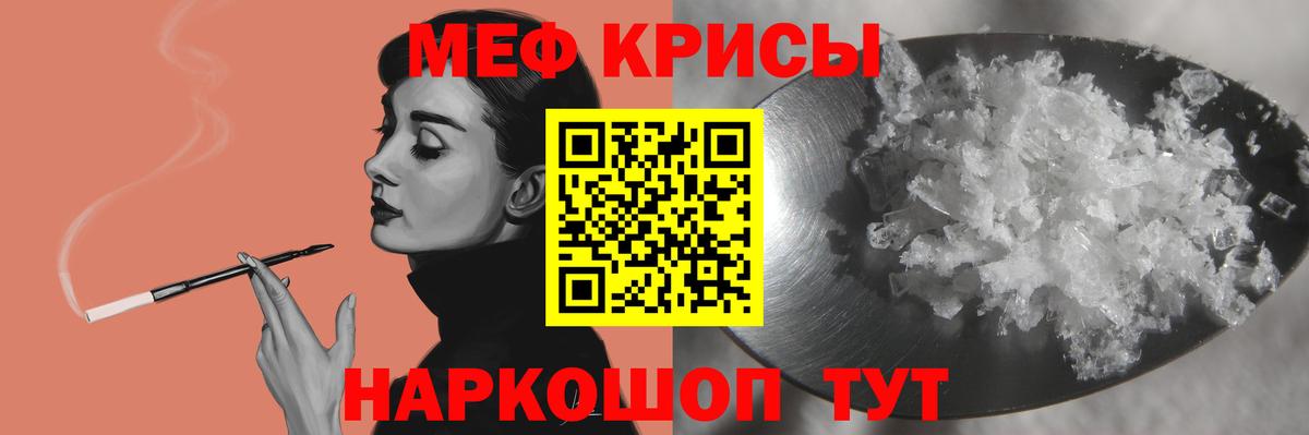Меф  МЯУ-МЯУ mephedrone  Меф мяу мяу  МЕФ  Назарово  Вход с VPN 