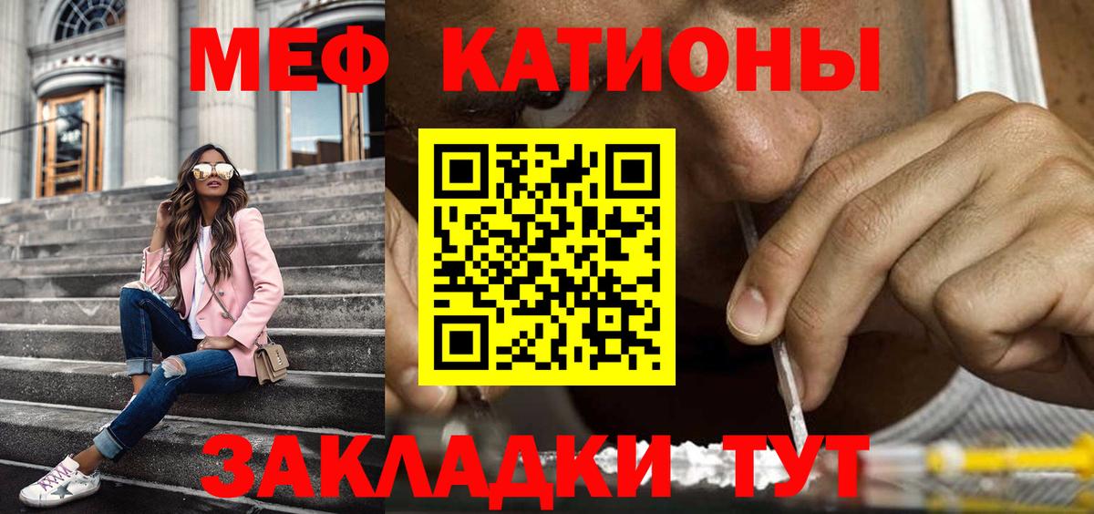 Меф мяу мяу  Назарово