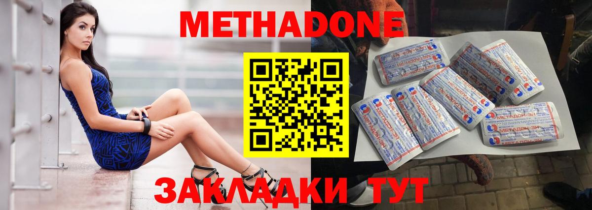 МЕТАДОН мёд Назарово