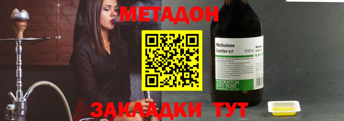 Метадон VHQ  МЕТАДОН белоснежный  Вход с VPN  Назарово 