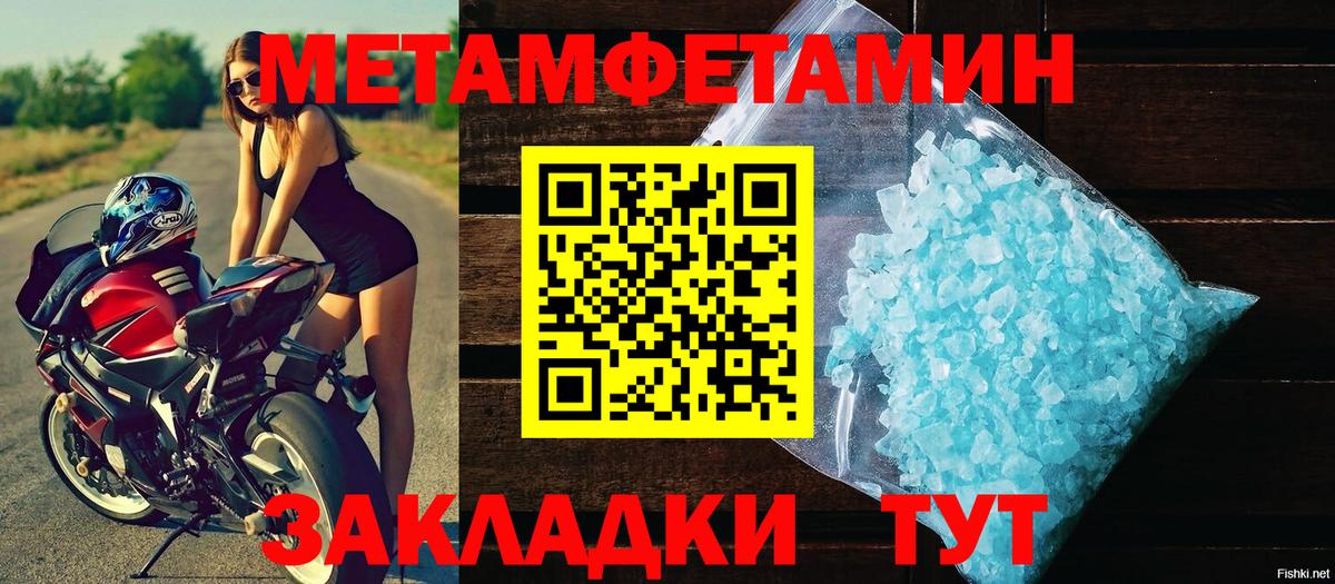 Метамфетамин пудра  Вход с VPN  Назарово 