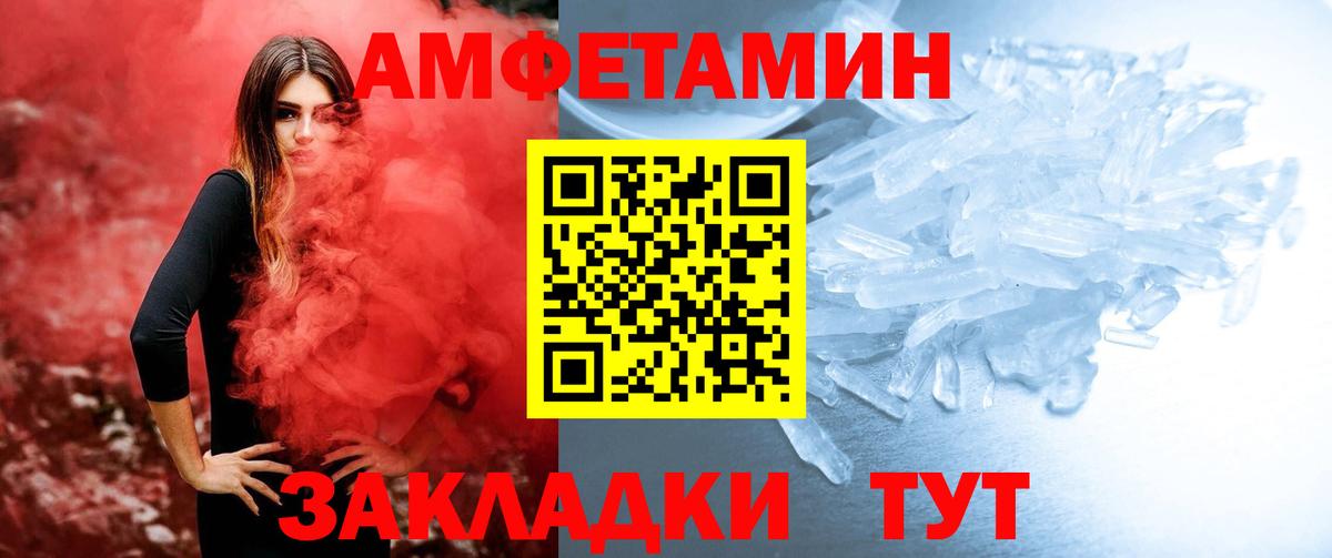 МЕТАМФЕТАМИН Декстрометамфетамин 99.9% Назарово