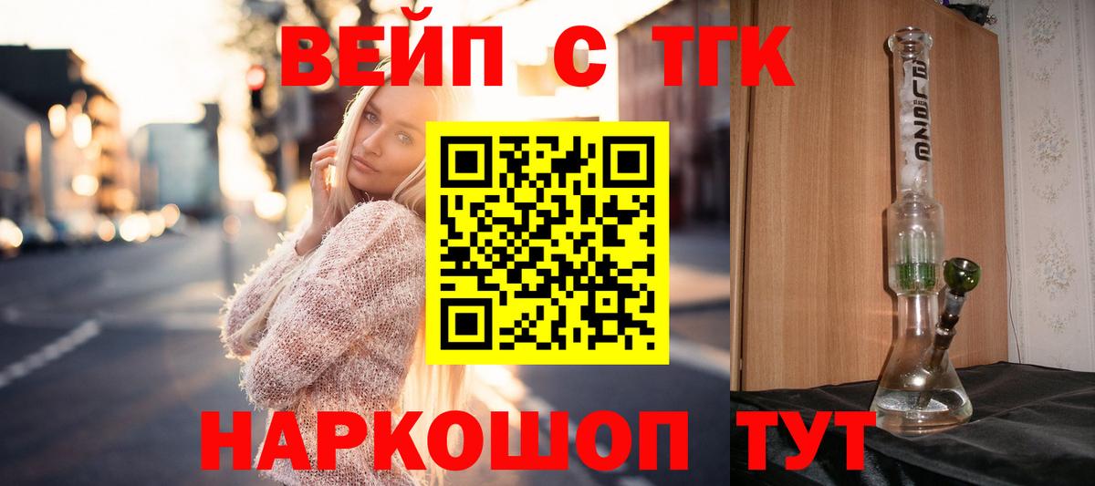 Назарово  Дистиллят ТГК Wax  Вход с VPN  Дистиллят ТГК гашишное масло 