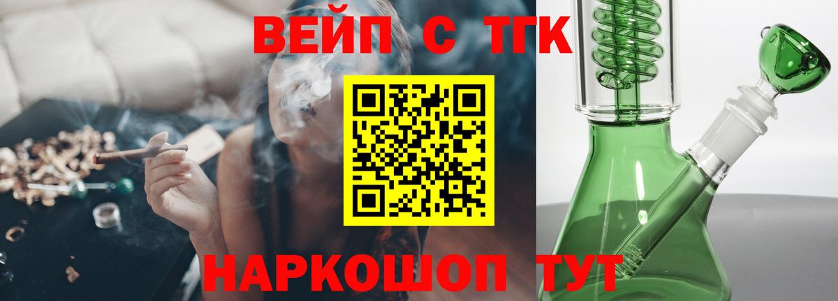 ТГК жижа Назарово